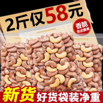每日坚果腰果仁盐焗炭烧越南腰果小吃坚果大腰果带皮原味腰果仁