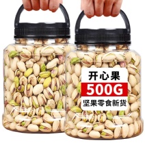 新货】开心果大颗粒盐焗味含罐装袋装坚果炒货孕妇休闲零食批发
