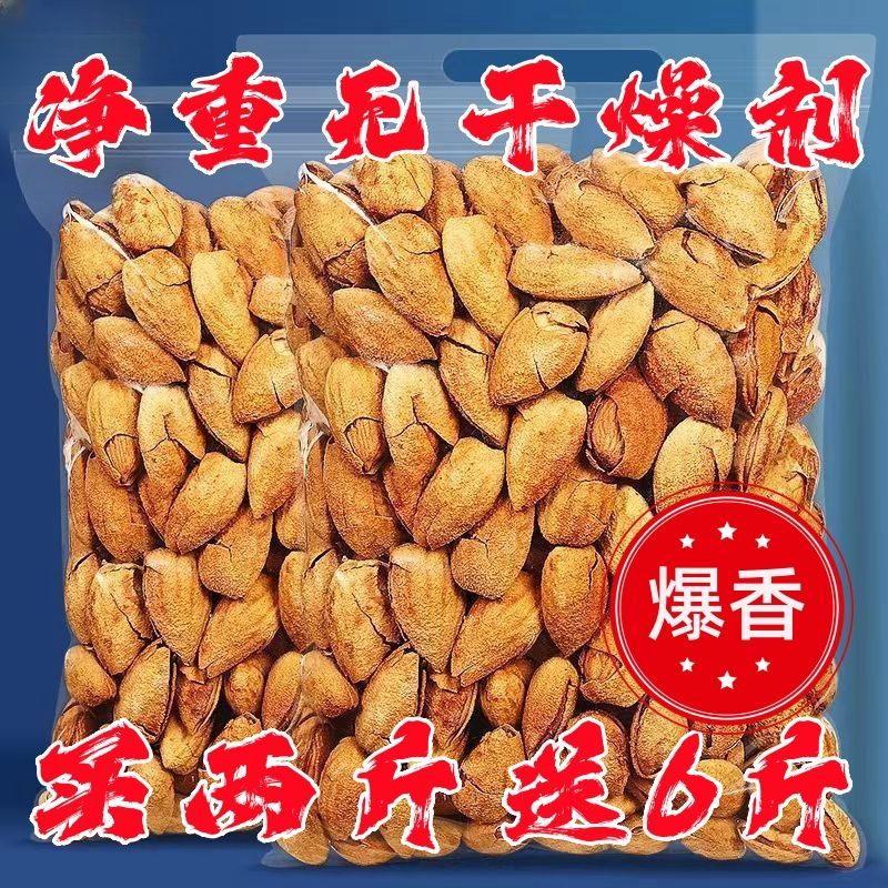 袋装薄皮巴旦木奶香奶油味坚果干果大颗粒杏仁零食小吃休闲食品