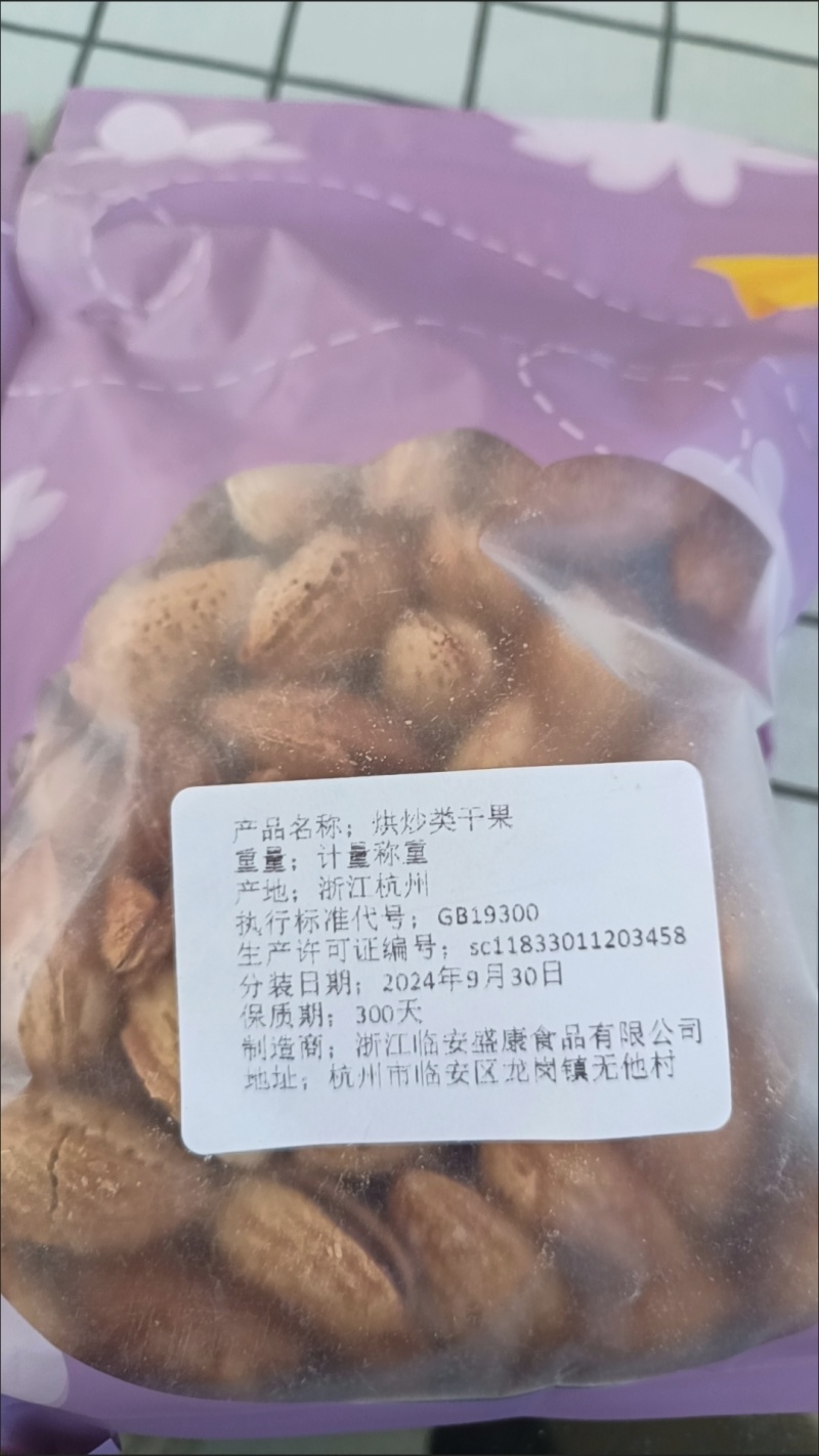 袋装薄皮巴旦木奶香奶油味坚果干果大颗粒杏仁零食小吃休闲食品