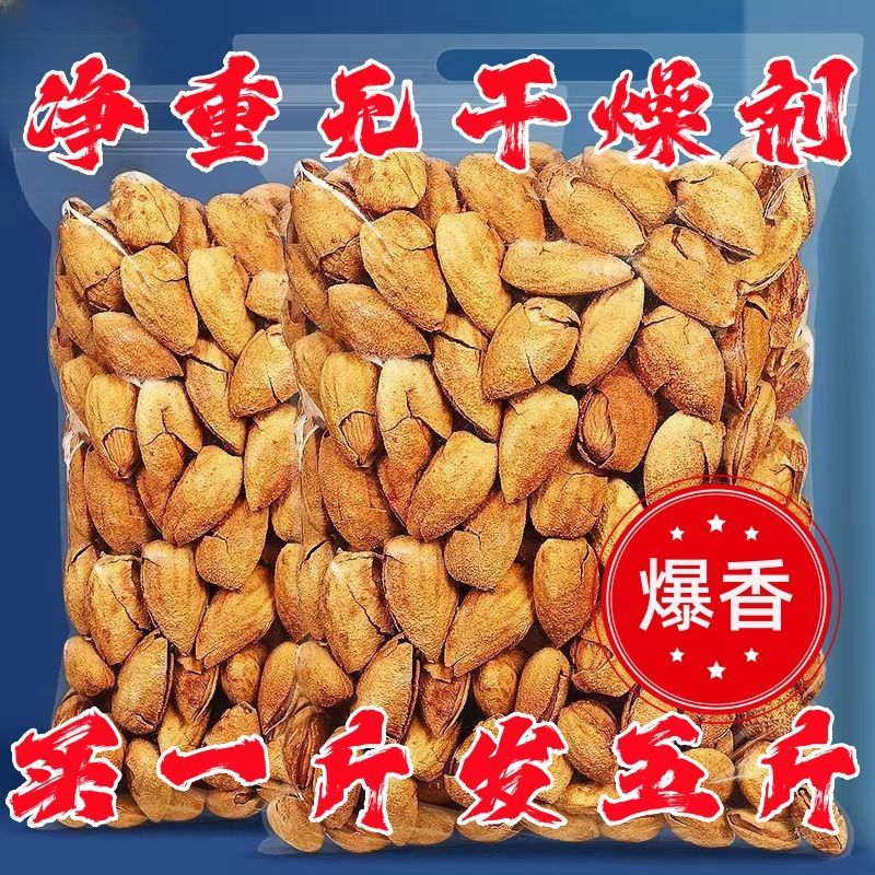 袋装薄皮巴旦木奶香奶油味坚果干果大颗粒杏仁零食小吃休闲食品