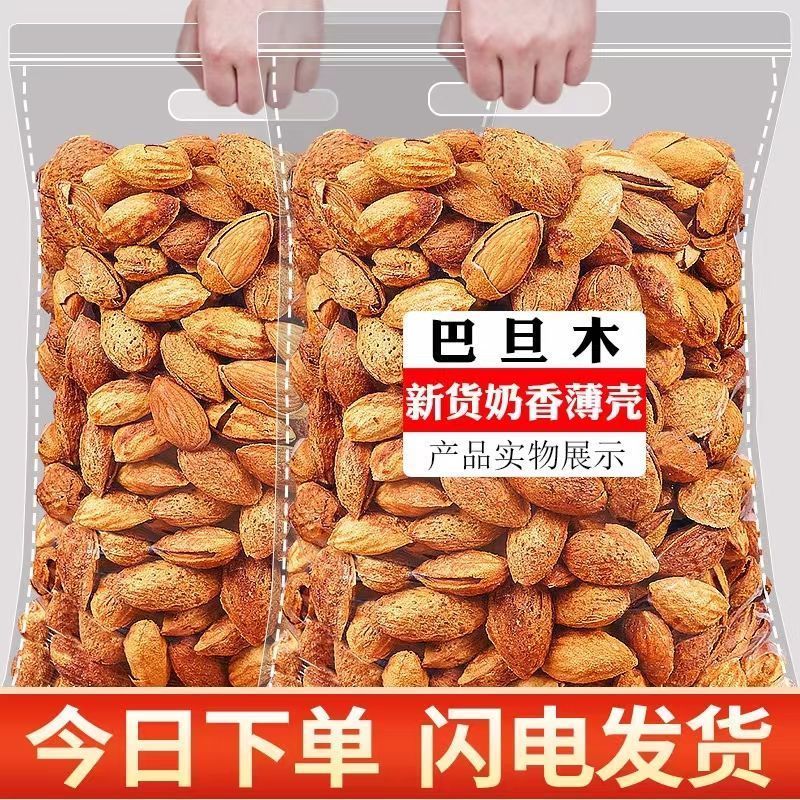 袋装薄皮巴旦木奶香奶油味坚果干果大颗粒杏仁零食小吃休闲食品