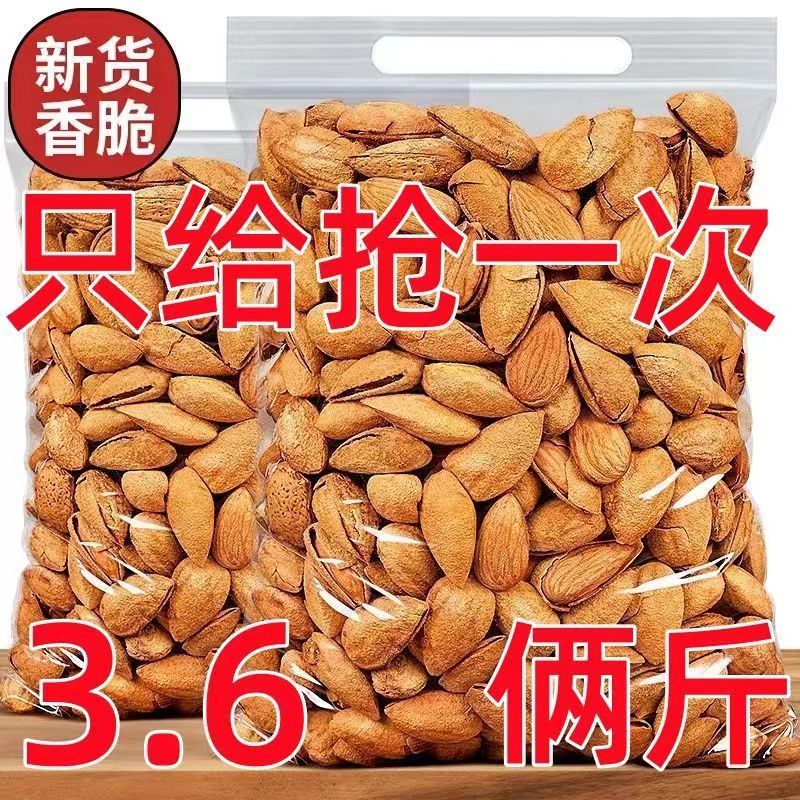 袋装薄皮巴旦木奶香奶油味坚果干果大颗粒杏仁零食小吃休闲食品