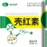 厂家直发壳红素延长商品蛋存放时间提高饲料利用率