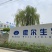 混合饲料添加剂霉可脱-提高禽畜免疫力禽畜饲料用
