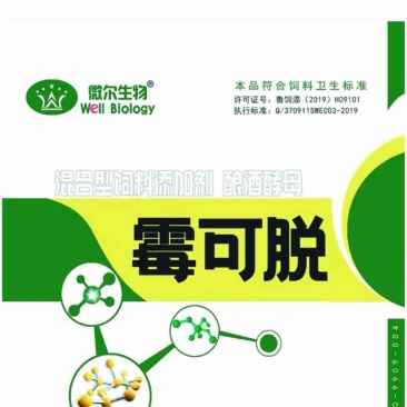 混合饲料添加剂霉可脱-提高禽畜免疫力禽畜饲料用