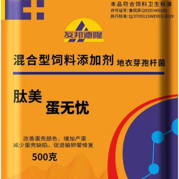 饲料添加剂蛋无忧-蛋禽增加产蛋率，增加蛋重