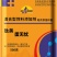 饲料添加剂蛋无忧-蛋禽增加产蛋率，增加蛋重