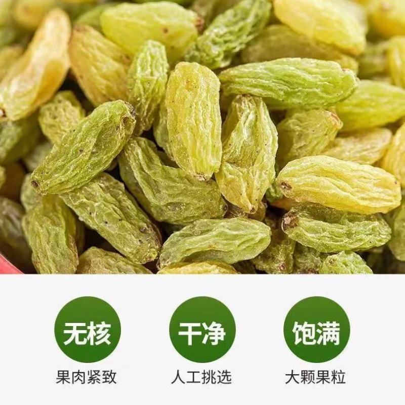 2斤【净重】新疆吐鲁番特产无核白葡萄干大颗粒葡萄干蜜钱干29