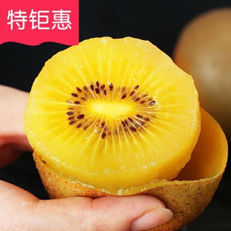 【彩箱】四川黄心猕猴桃蒲江奇异果新鲜水果应季整箱包邮非红绿心