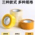 透明胶带快递打包封箱专用大卷印字米黄色胶纸封口宽胶布整箱