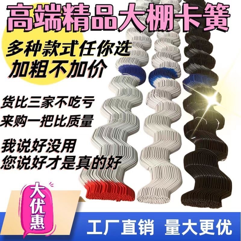北京卡簧普通卡簧大棚专用卡簧