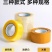 透明胶带快递打包封箱专用大卷印字米黄色胶纸封口宽胶布整箱