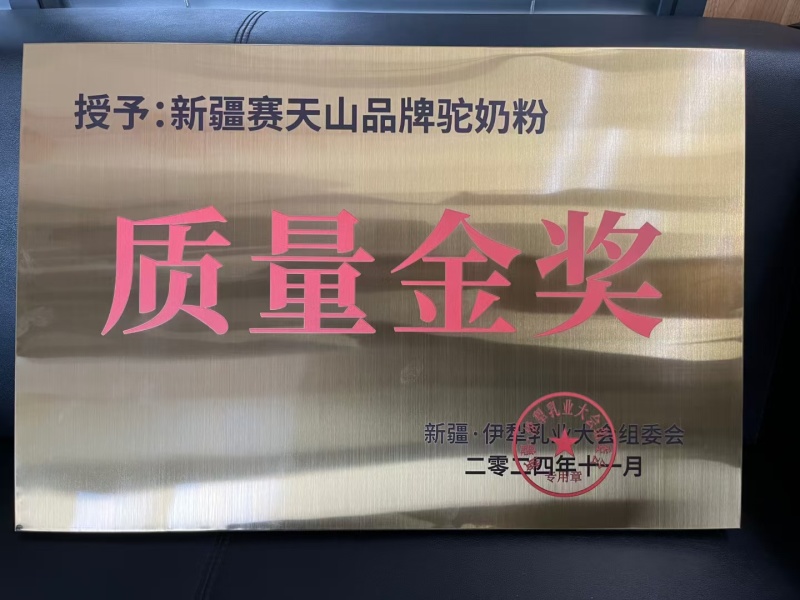 新疆纯正驼奶粉，营养丰富！厂家直销大量批发出厂价供货，