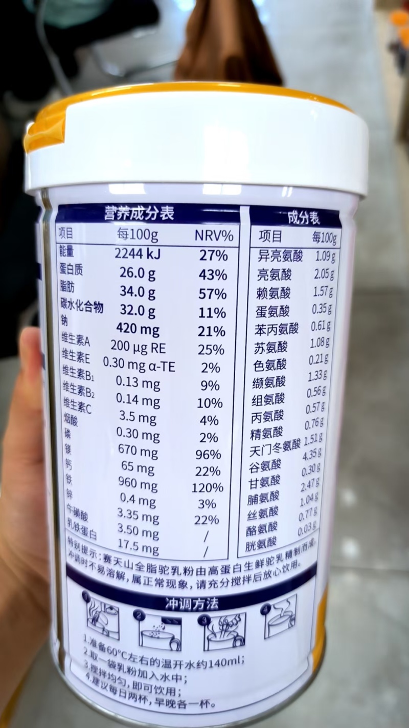 新疆纯正驼奶粉，营养丰富！厂家直销大量批发出厂价供货，