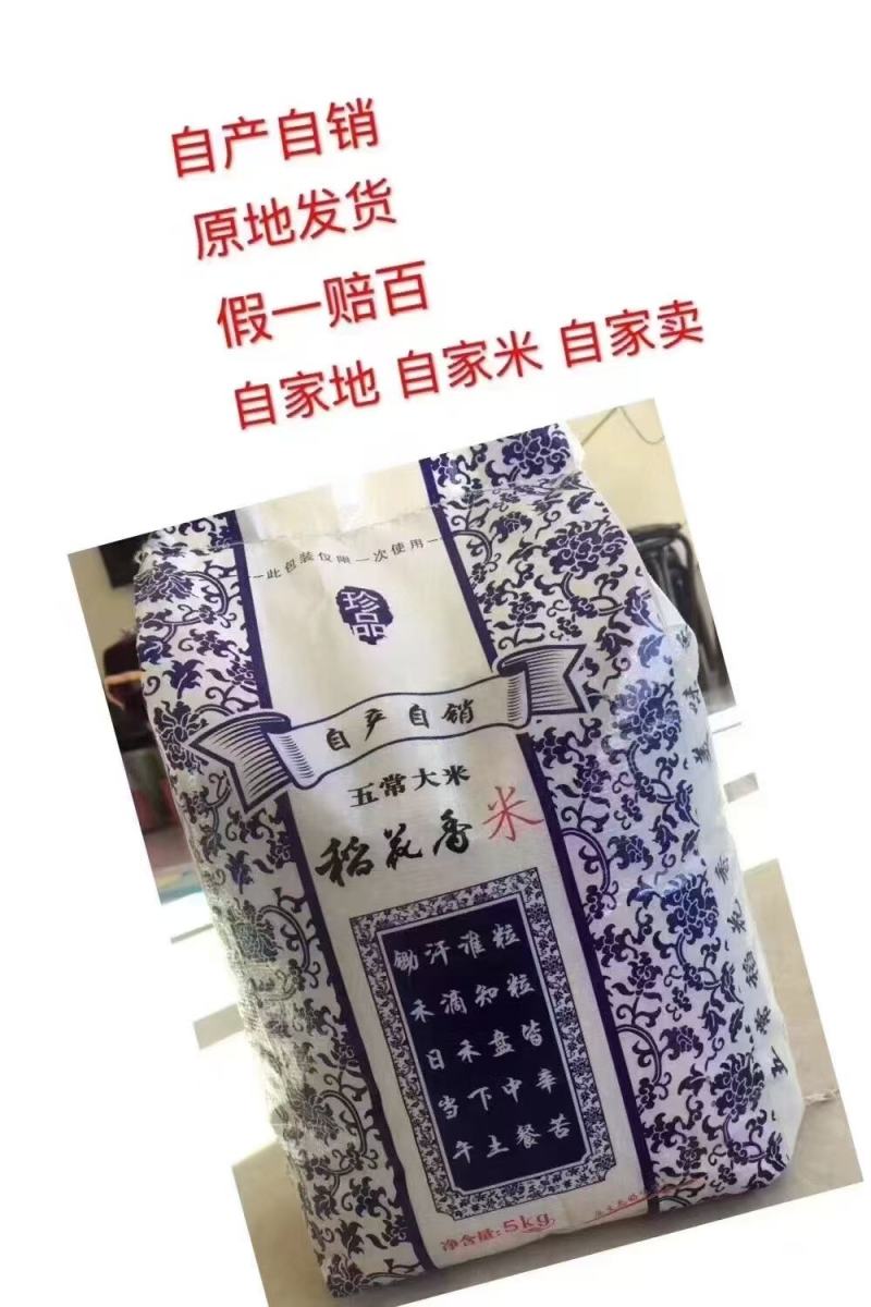 黑龙江大米稻花香大米供应，原产地直发货源充足全年供货