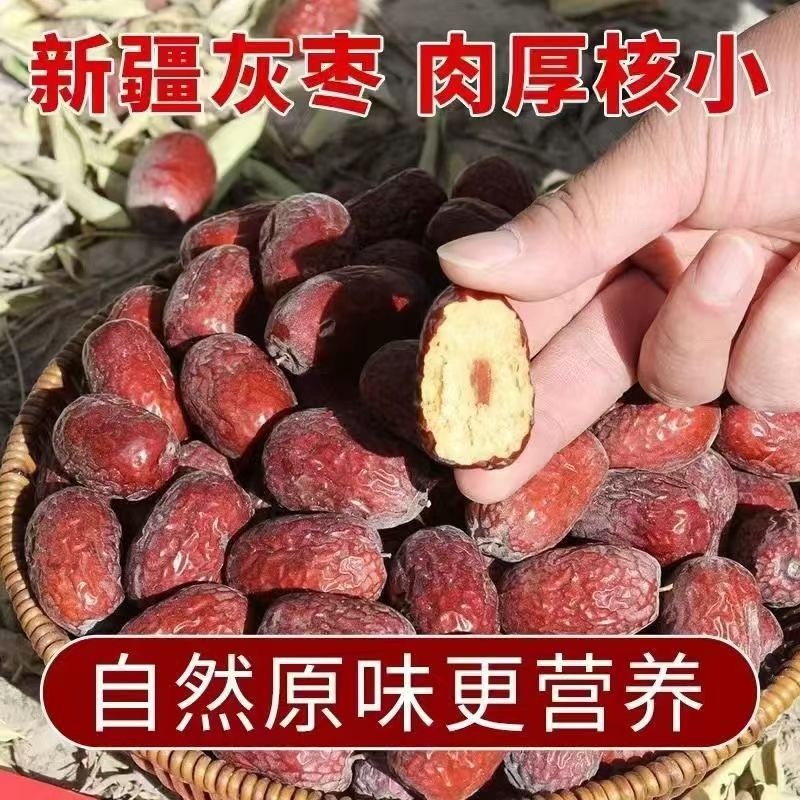 2024年新货若羌**特级吊干枣肉厚核小末清洗欢迎咨询