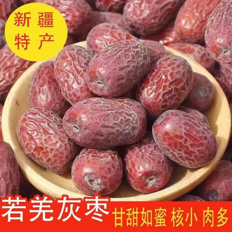 2024年新货若羌**特级吊干枣肉厚核小末清洗欢迎咨询