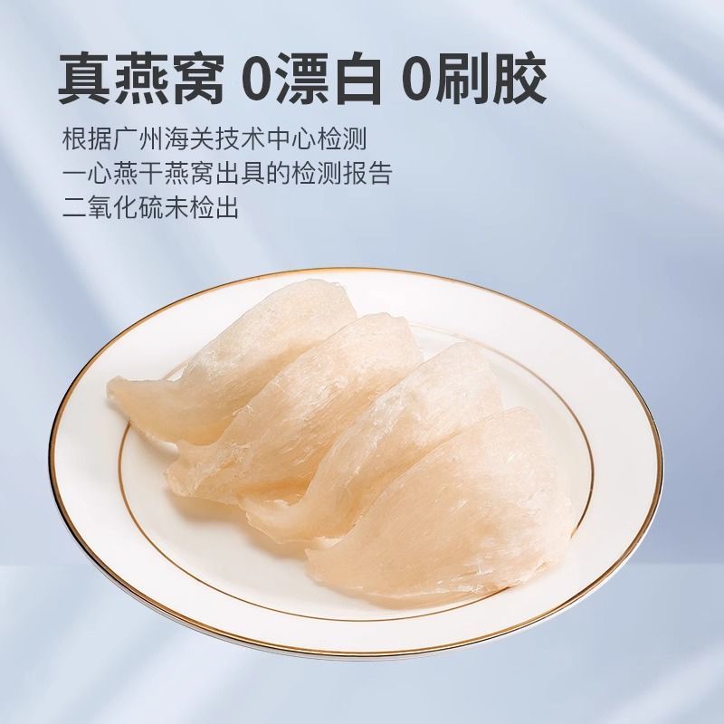 溯源码燕窝100克足干13~15盏左右泡发率高一盏一码