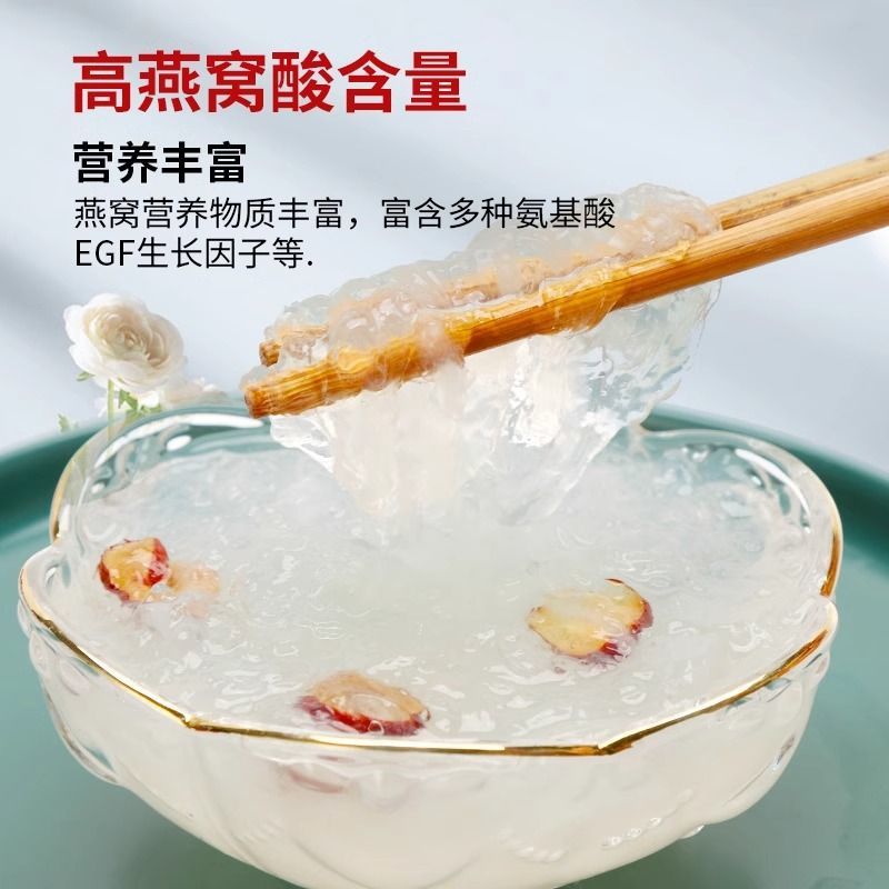 溯源码燕窝100克足干13~15盏左右泡发率高一盏一码