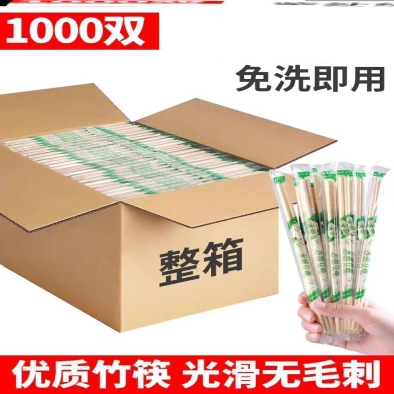 一次性筷子饭店批发专用竹筷外卖便宜快餐家用纸品碗筷卫生湿巾