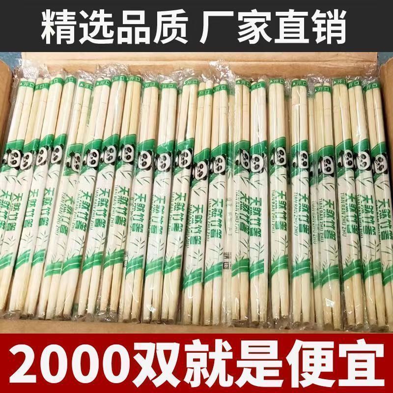 一次性筷子饭店批发专用竹筷外卖便宜快餐家用纸品碗筷卫生湿巾