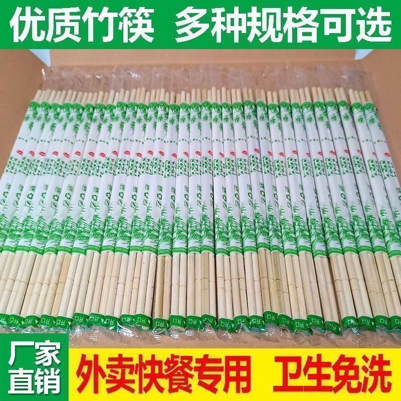 一次性筷子饭店批发专用竹筷外卖便宜快餐家用纸品碗筷卫生湿巾
