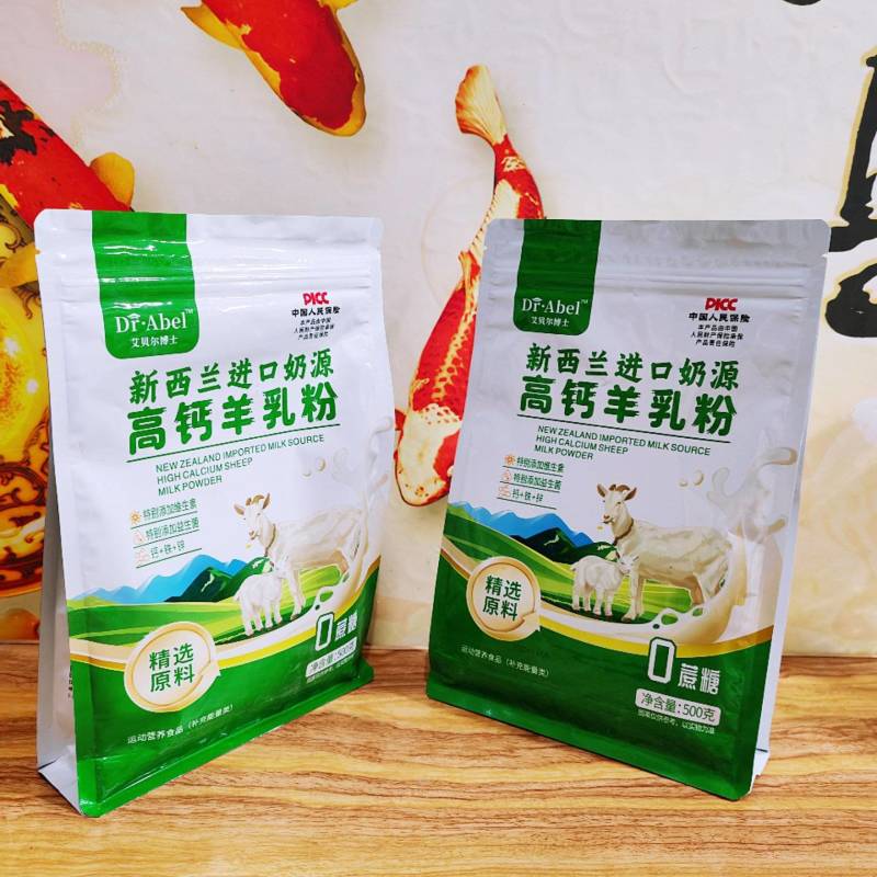 俄罗斯进口奶源羊奶粉牛奶粉驼奶粉，展会地摊爆品