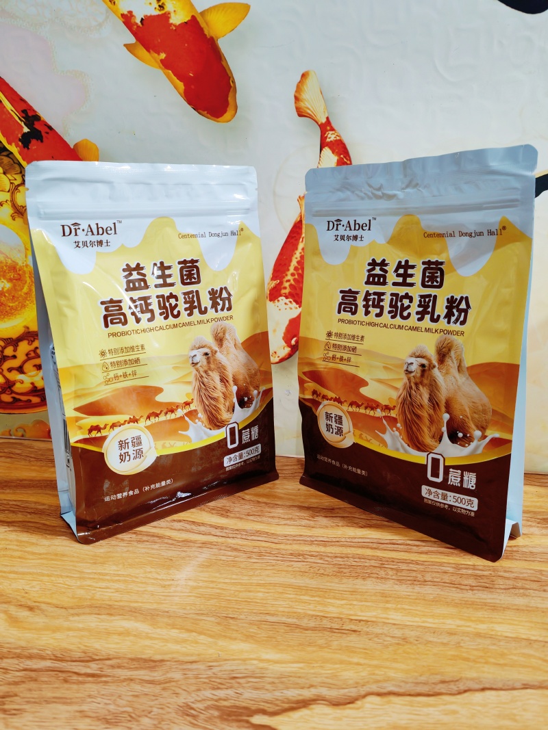 俄罗斯进口奶源羊奶粉牛奶粉驼奶粉，展会地摊爆品