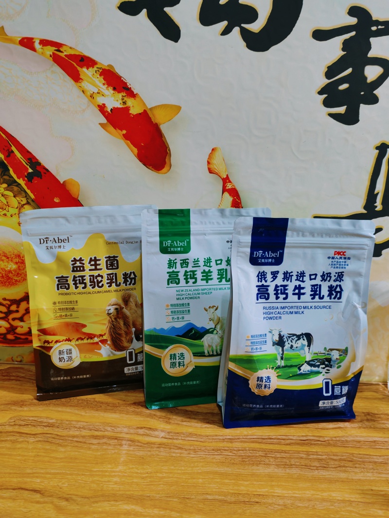 俄罗斯进口奶源羊奶粉牛奶粉驼奶粉，展会地摊爆品