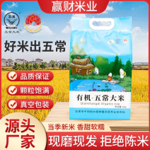 【实力供应】有机五常稻花香大米一件代发包邮批发零售团购