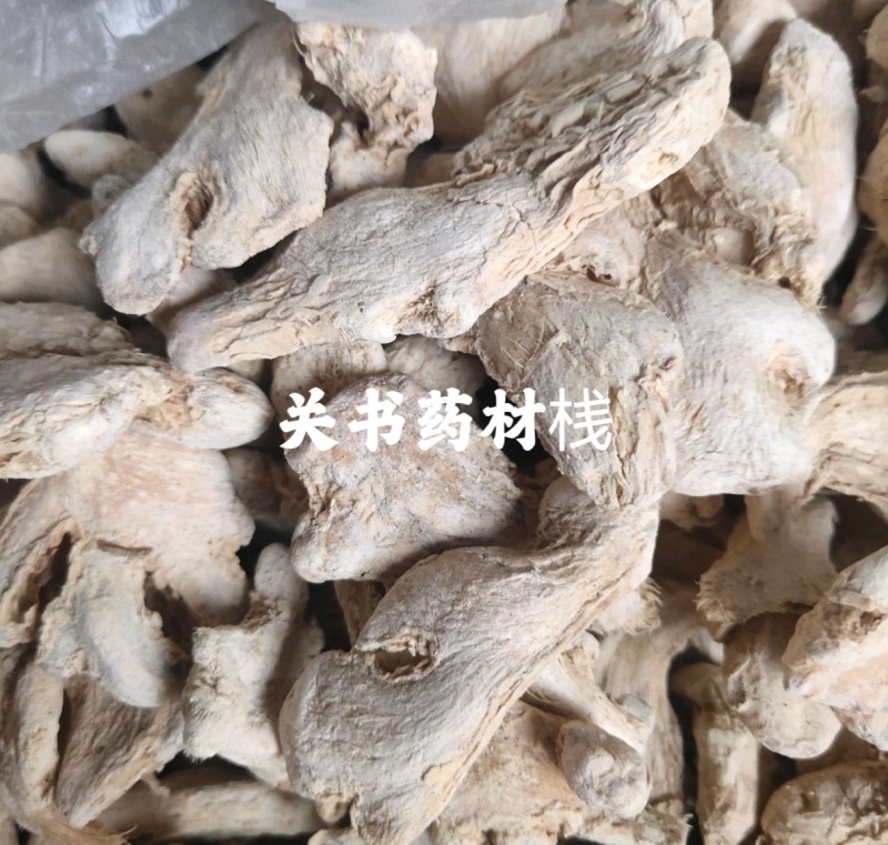 干姜粉干姜可打粉新货关书药业批发中药材