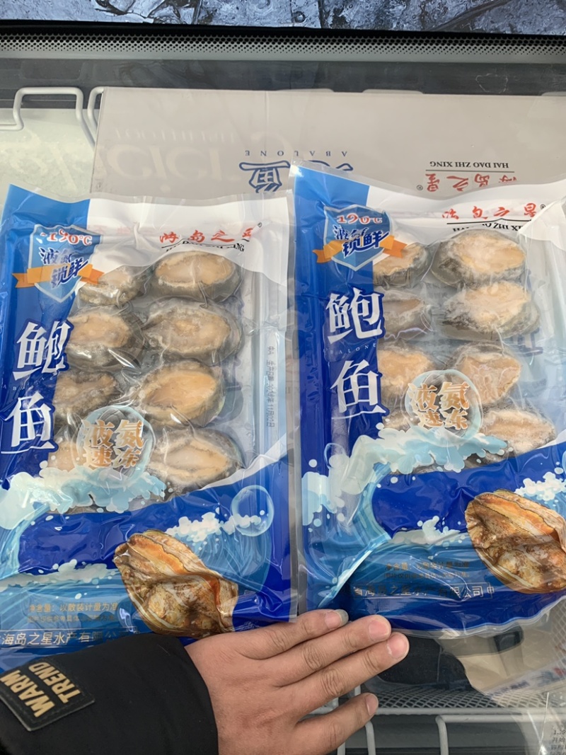 液氮活冻鲍鱼，去内脏适用于中西餐自助餐，火锅店