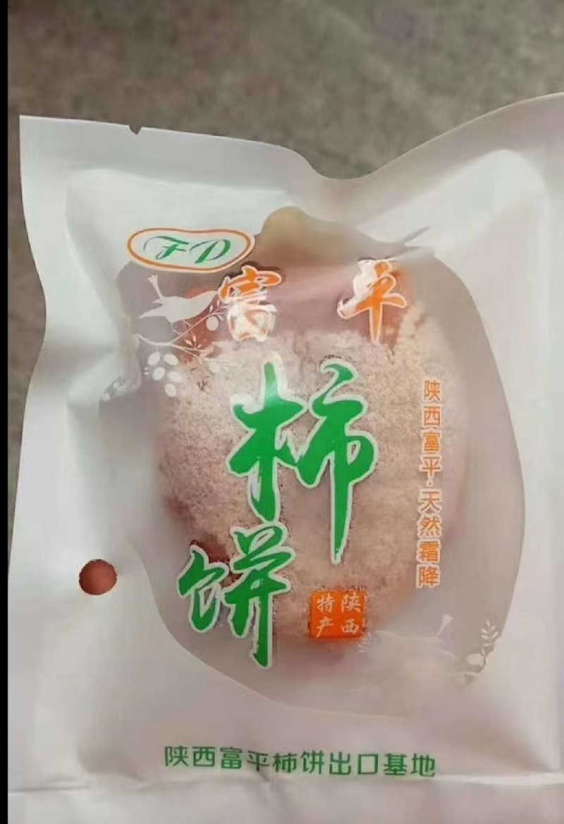 正宗陕西富平霜降流心吊饼，支持电商一件代发