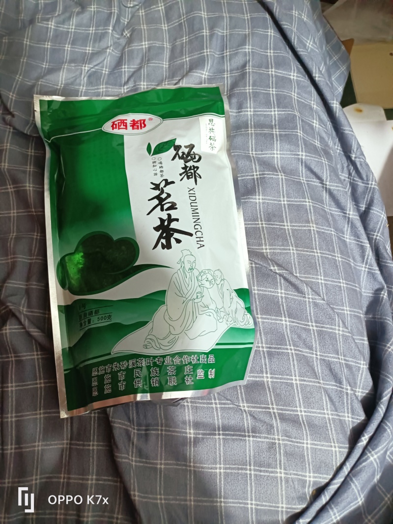 湖北恩施含硒绿茶