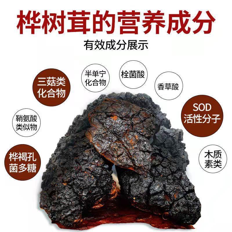 桦树茸，白桦茸，桦褐孔菌，品类齐全，诚信为本