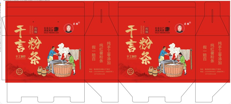 纯红薯粉条纯手工厂家直发规格齐全长期供货