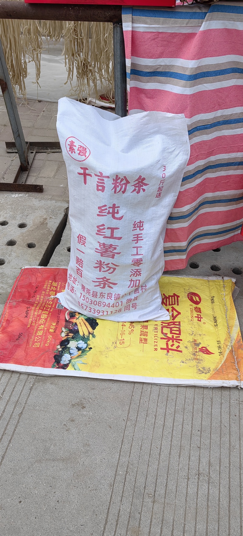 纯红薯粉条纯手工厂家直发规格齐全长期供货