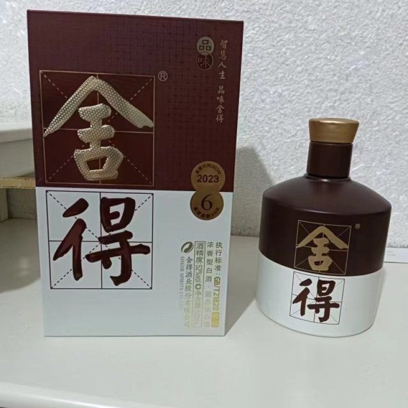 舍得浓香型白酒