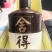 舍得浓香型白酒