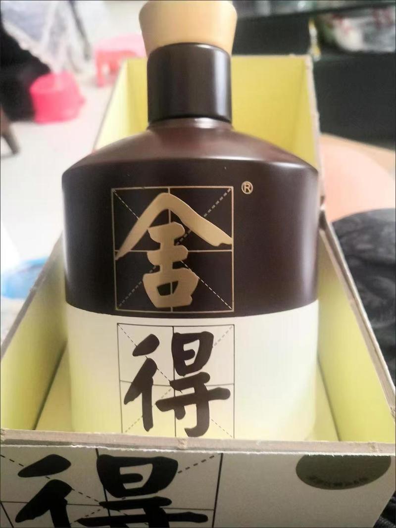 舍得浓香型白酒