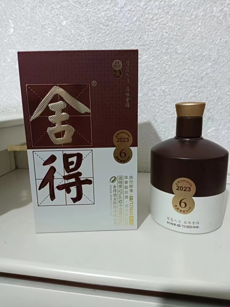 舍得浓香型白酒