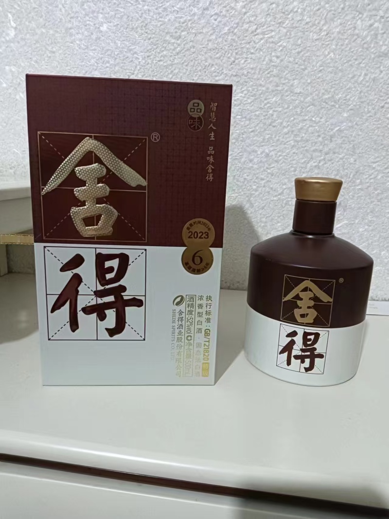 舍得浓香型白酒