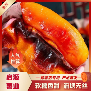 烟薯25蜜薯红薯烤地瓜专用批发零售软糯无丝50斤/
