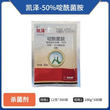 巴斯夫凯泽50%啶酰菌胺（水分散粒剂），正品保障