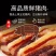腊肉