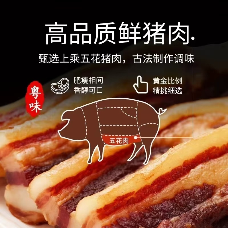 腊肉
