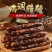 腊肉