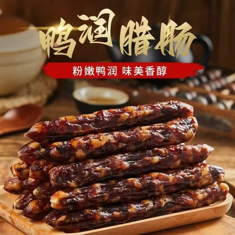 腊肉