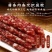腊肉